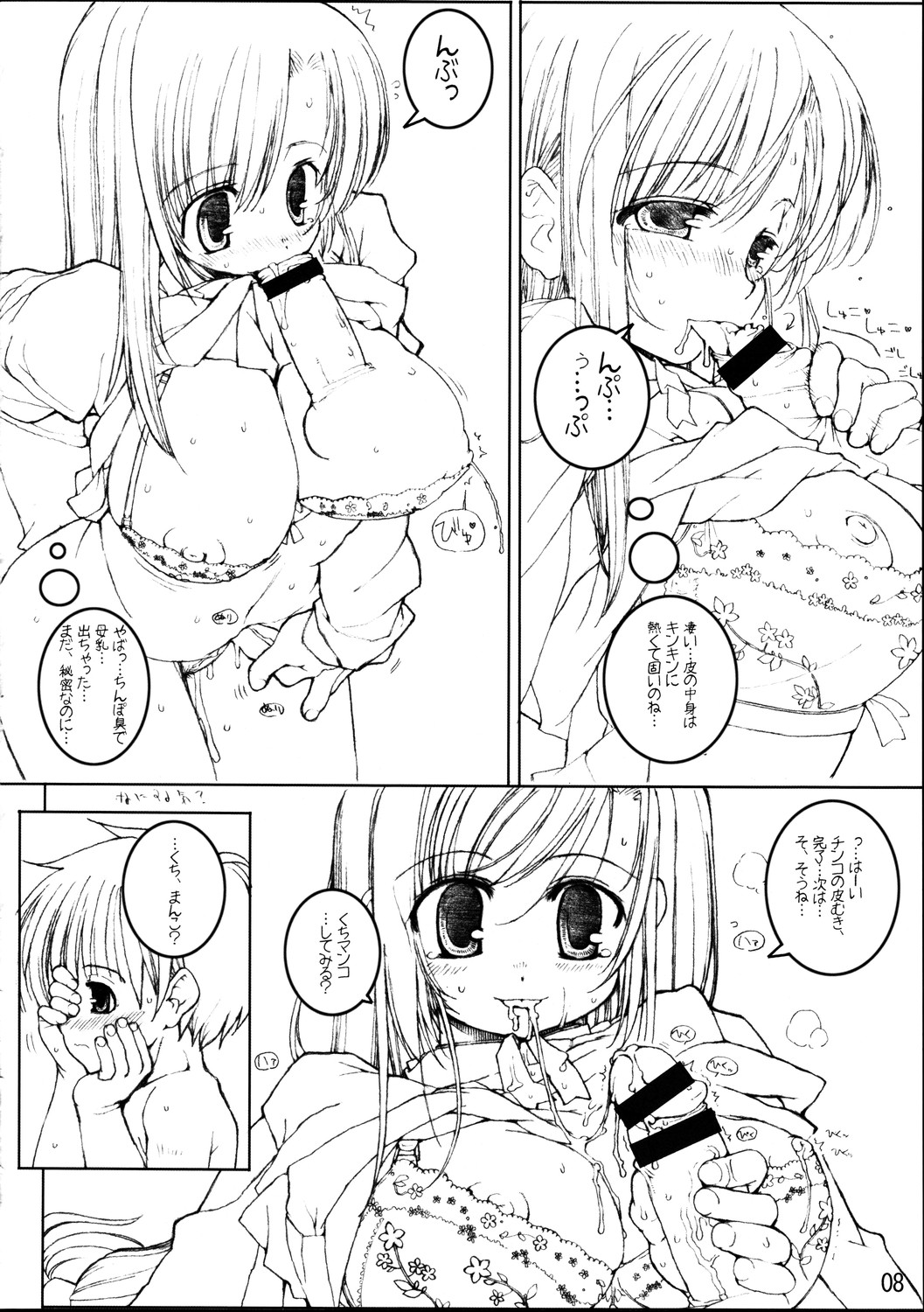 Ultimaniacs 5.0 page 7 full