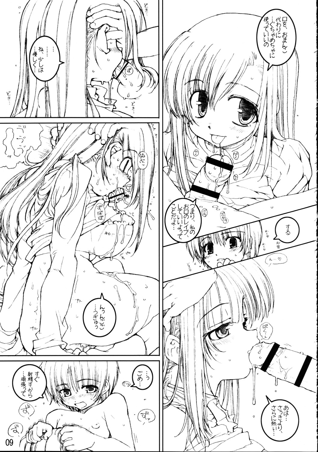 Ultimaniacs 5.0 page 8 full