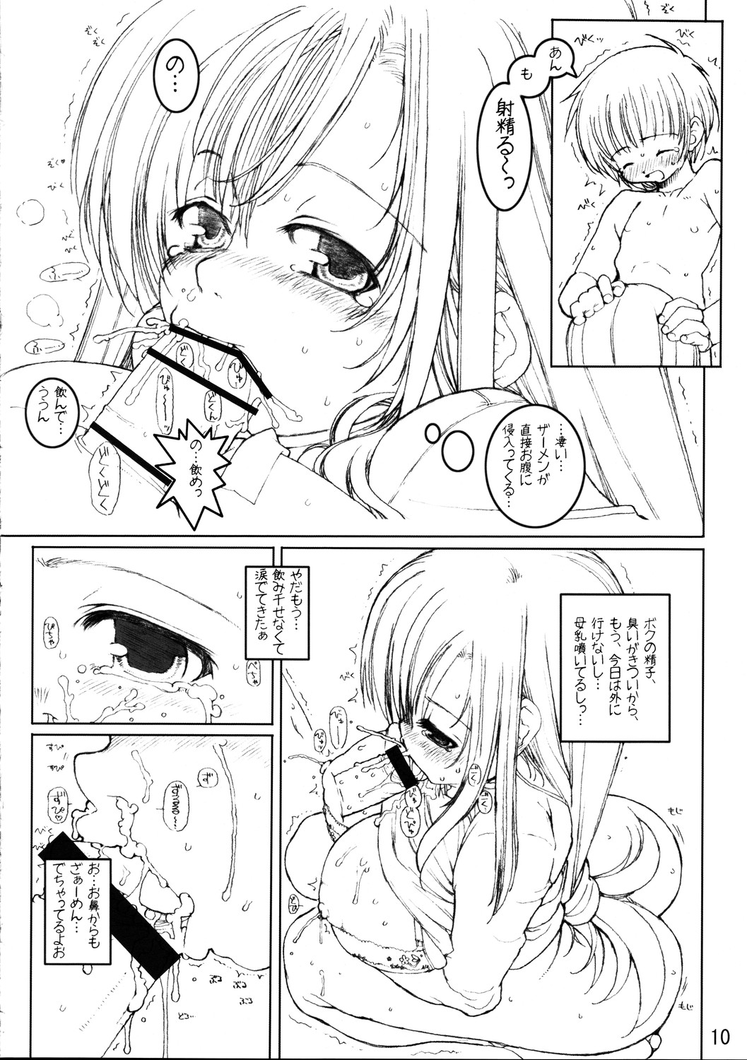 Ultimaniacs 5.0 page 9 full