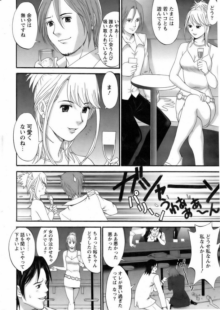 Haken no Muuko San 1 page 10 full