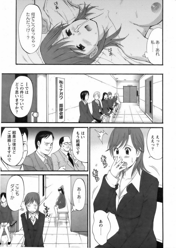 Haken no Muuko San 1 page 5 full
