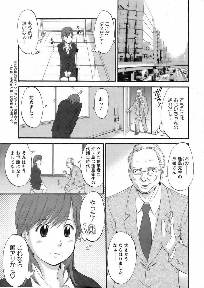 Haken no Muuko San 1 page 7 full