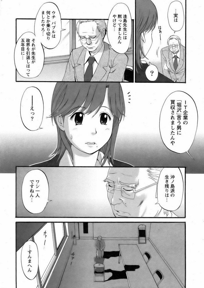 Haken no Muuko San 1 page 8 full