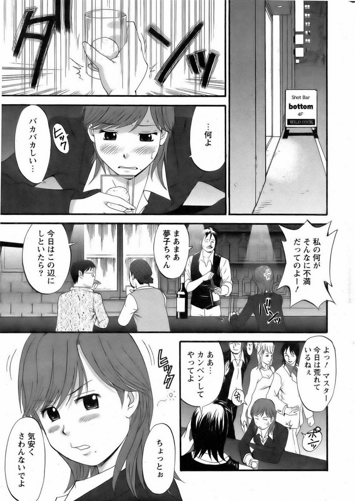 Haken no Muuko San 1 page 9 full