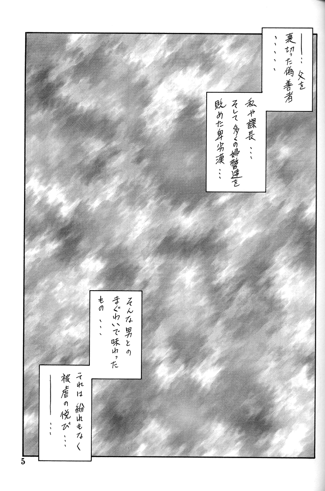 Yuumon no Hate Hachi page 4 full