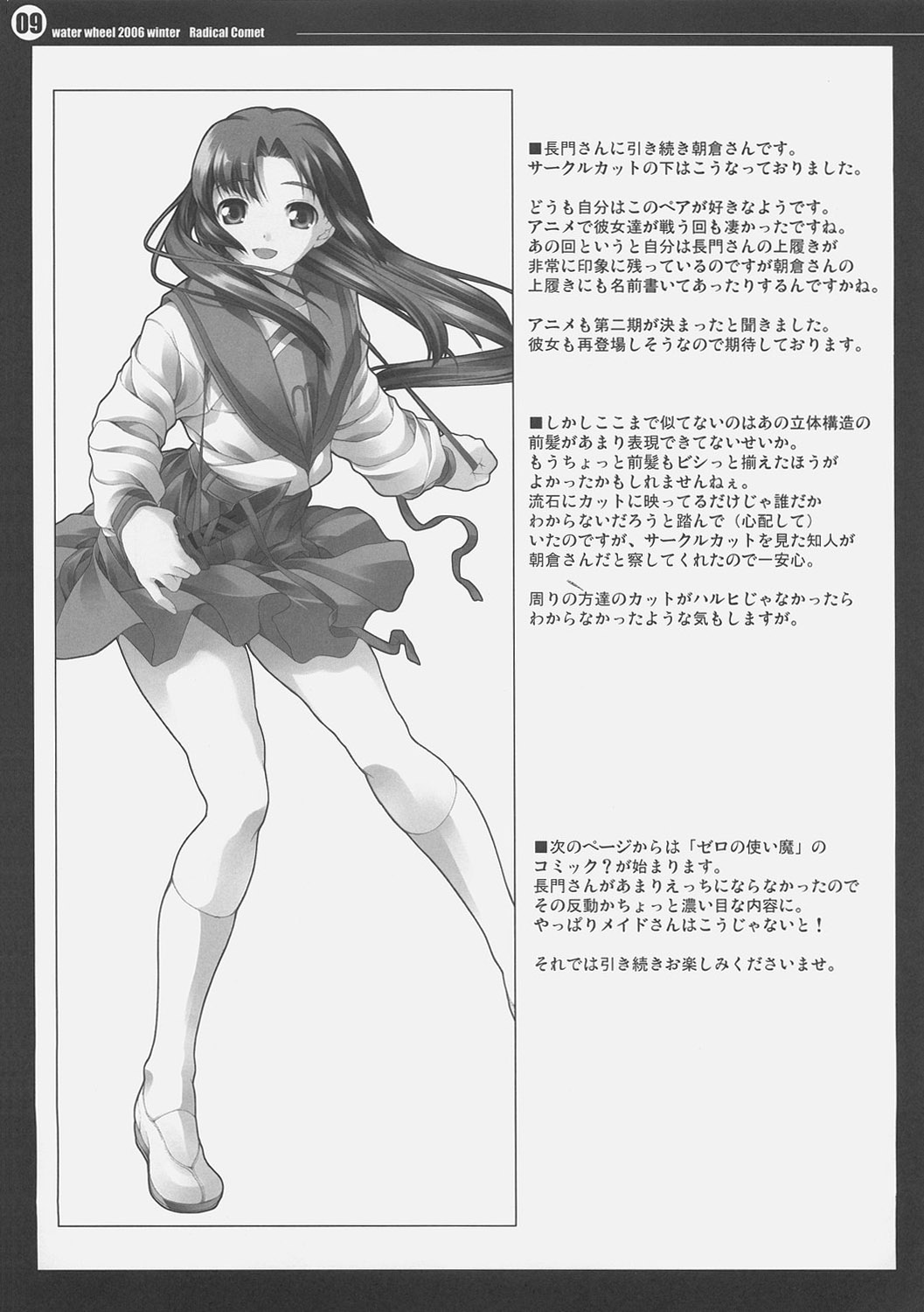 Radical Comet page 10 full