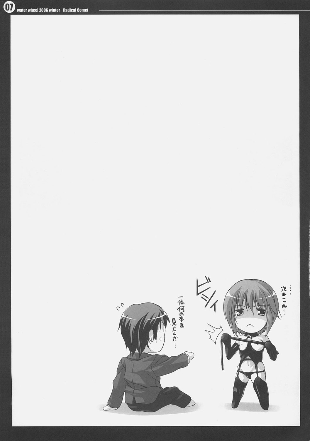 Radical Comet page 8 full