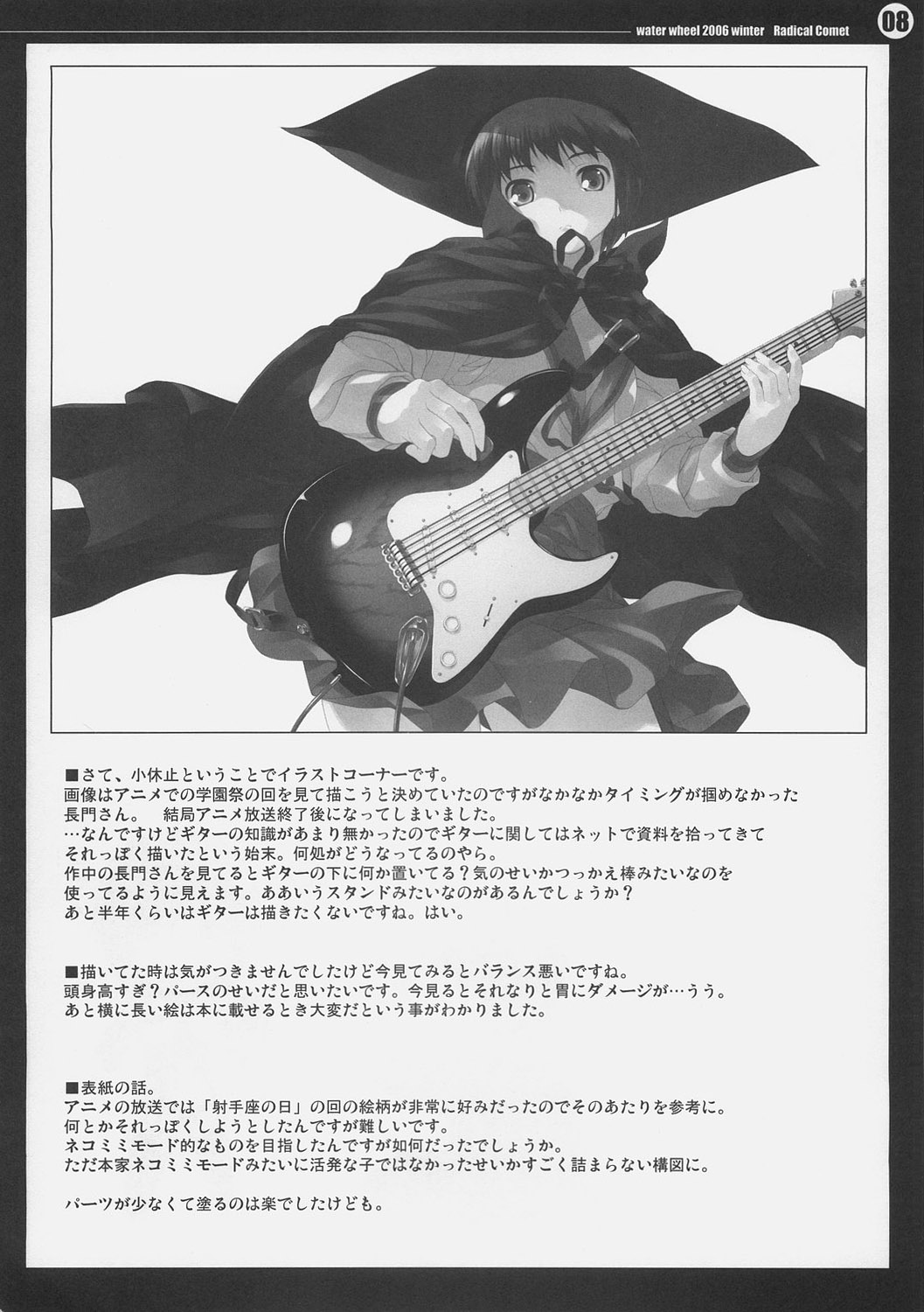 Radical Comet page 9 full