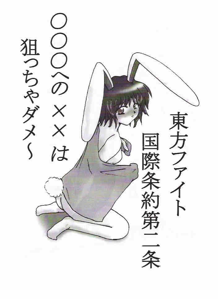 Watashi o Tsuki ni Tsuretette page 10 full