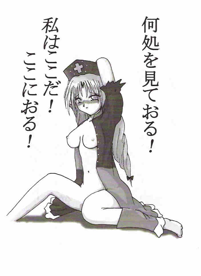 Watashi o Tsuki ni Tsuretette page 9 full