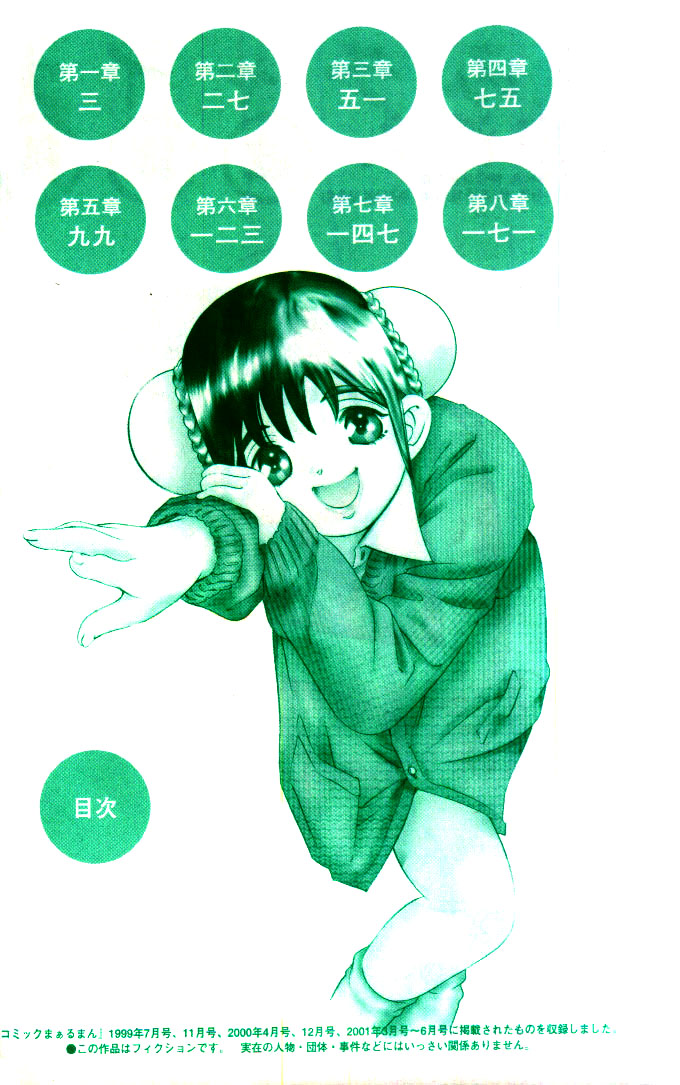 Yumemi China Houkago page 3 full