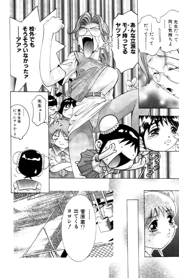 Yumemi China Houkago page 7 full