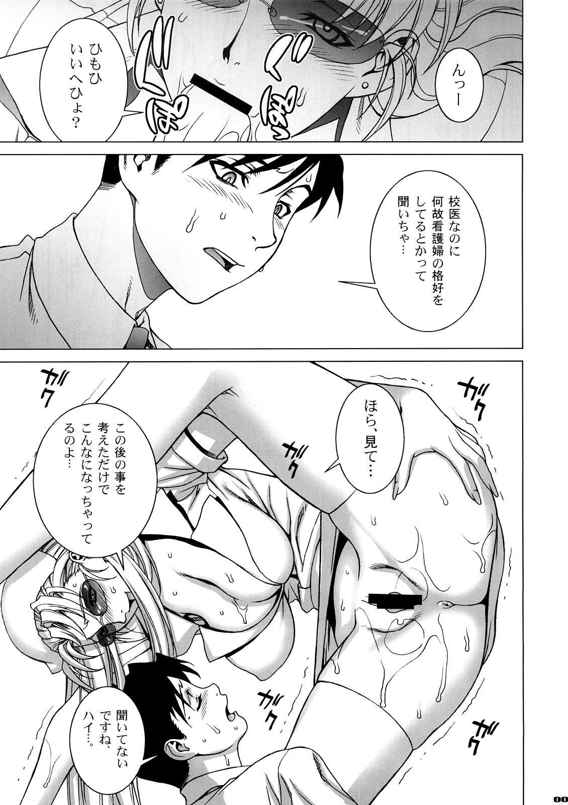 PINK LAGOON 003 page 6 full