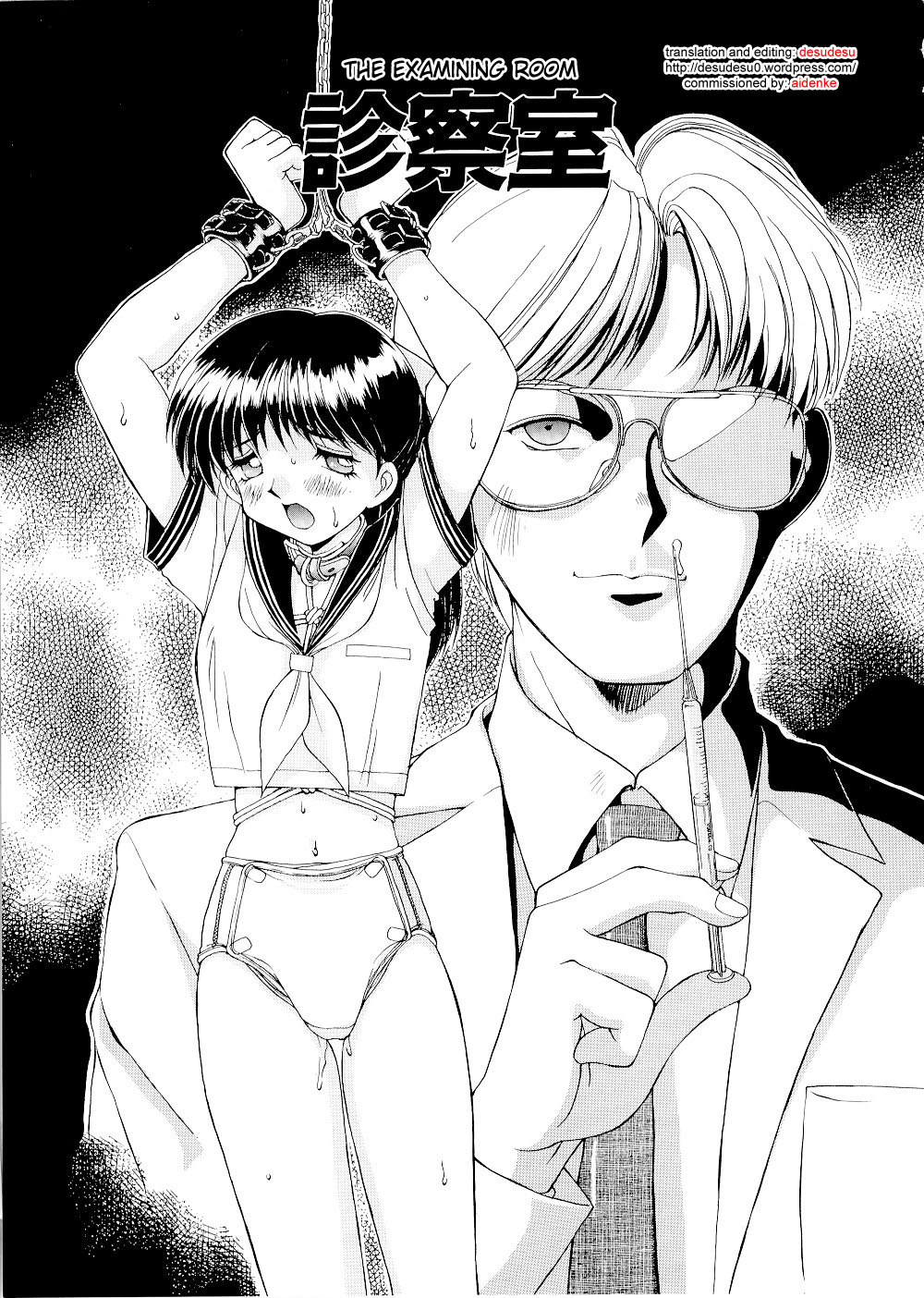 Complex - The Examining Room page 5 full