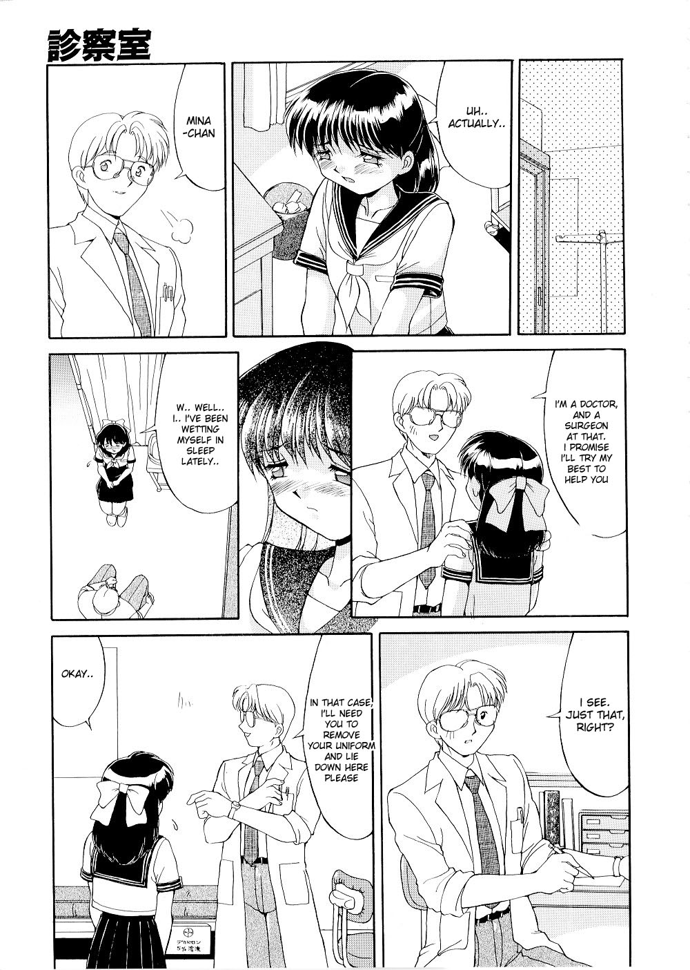 Complex - The Examining Room page 9 full