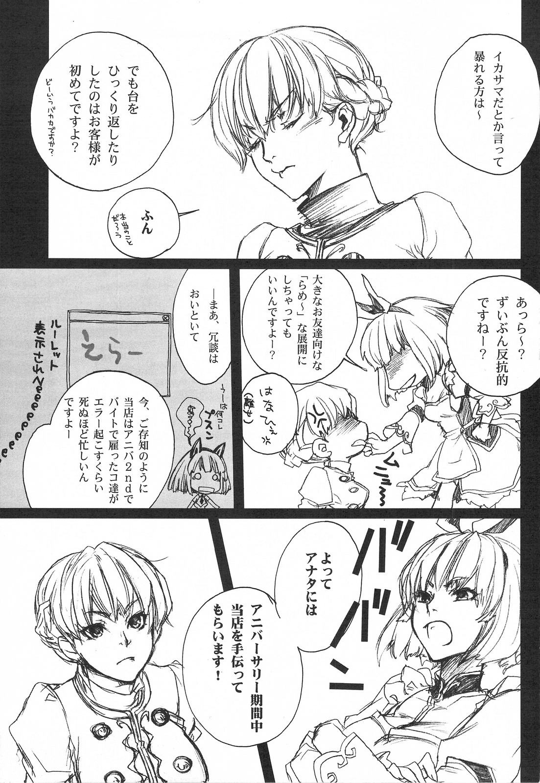 LOVE FOOL.10 page 10 full