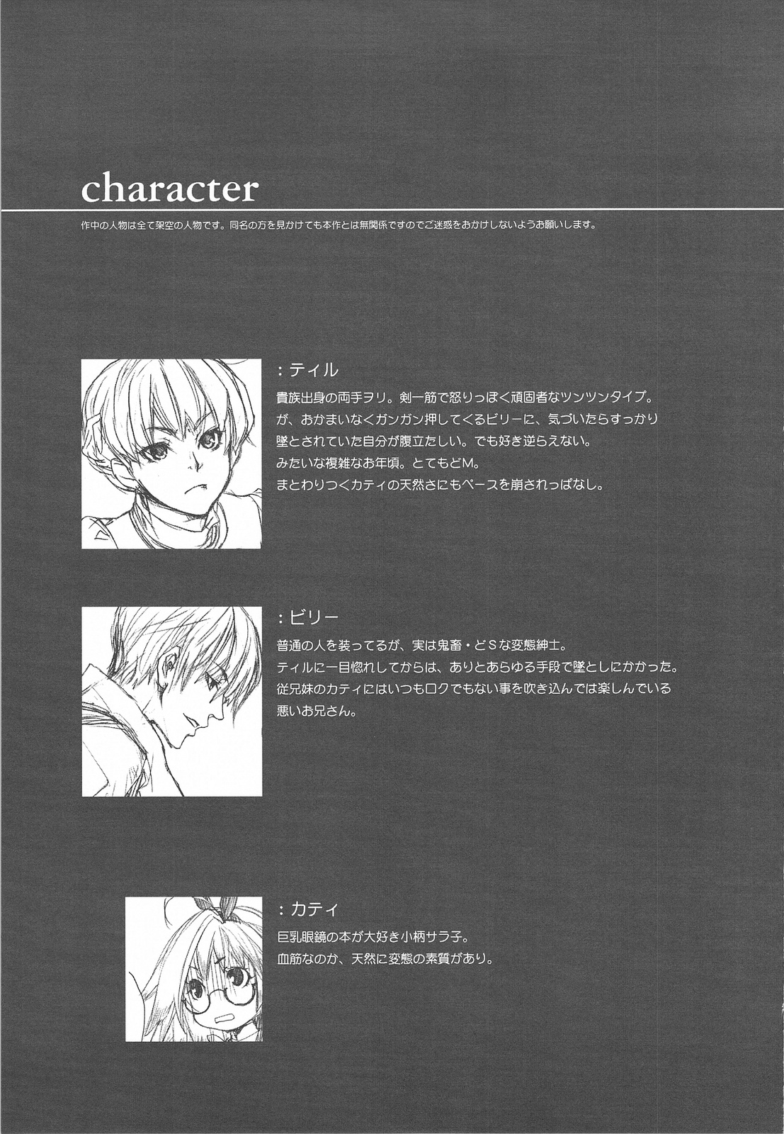 LOVE FOOL.10 page 4 full