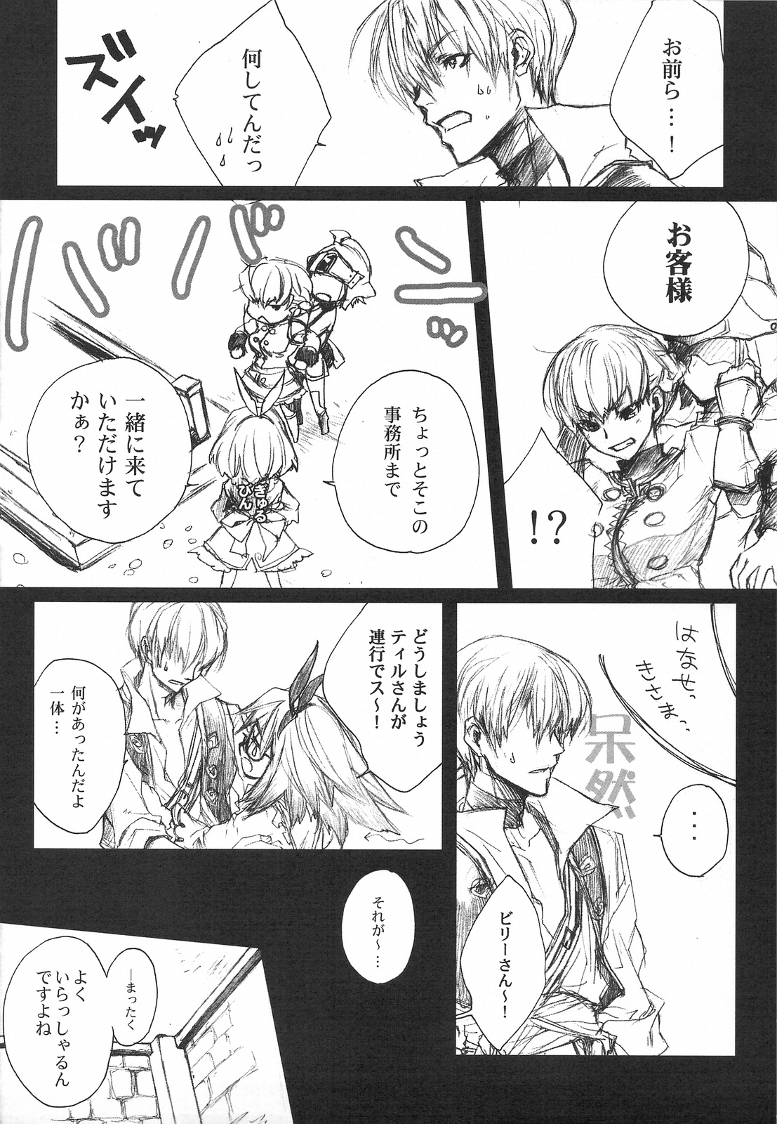 LOVE FOOL.10 page 9 full