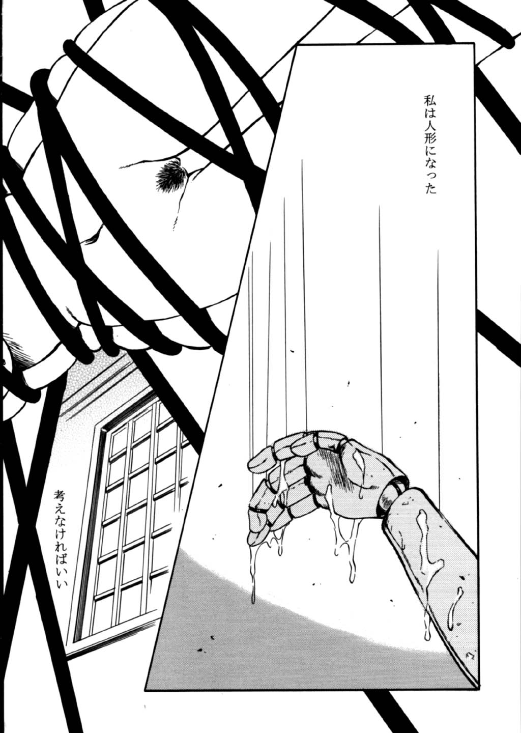 Jokai no Ito page 9 full