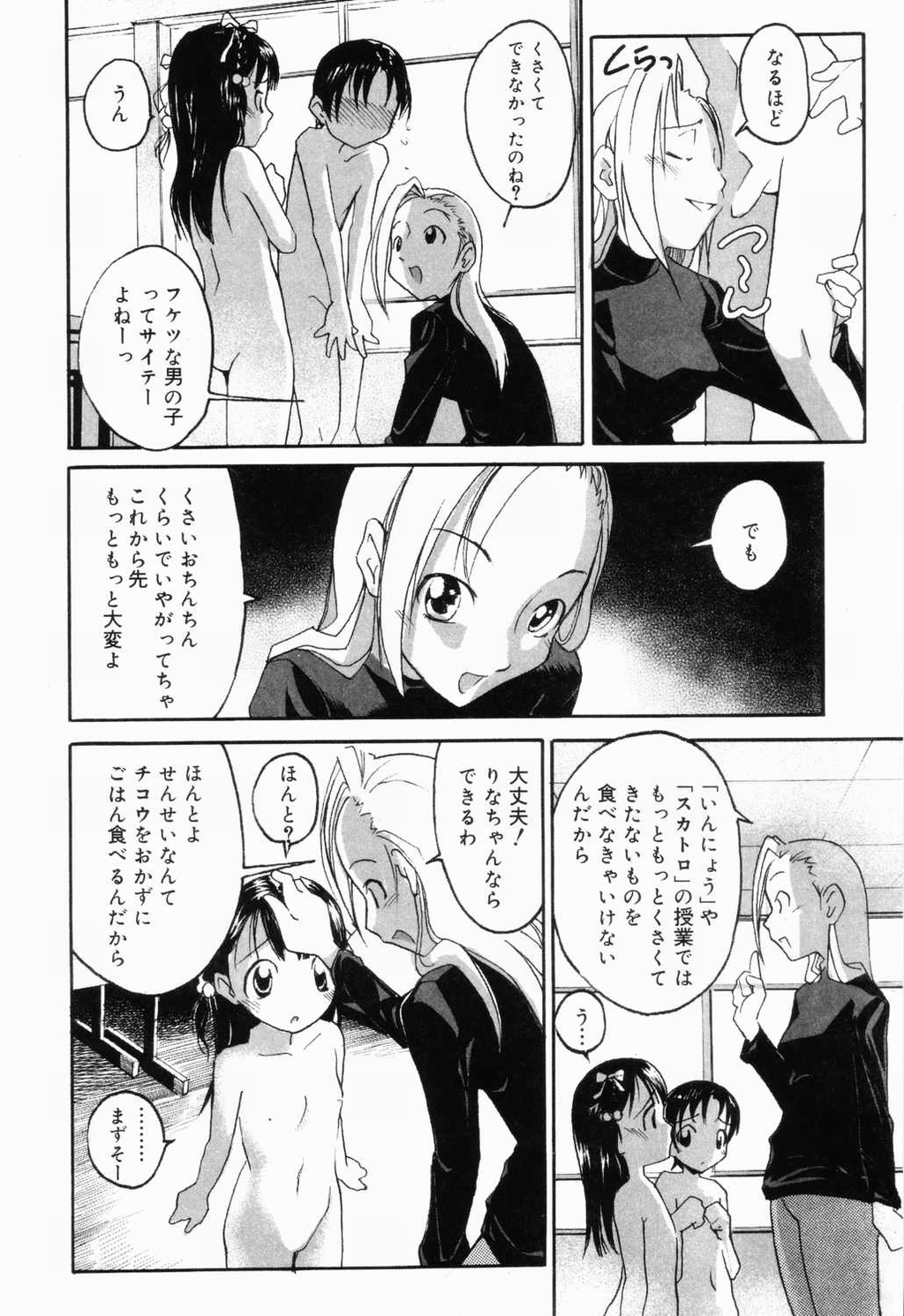 Picha Picha no Ichinensei page 10 full