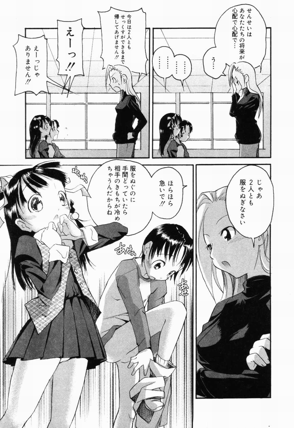 Picha Picha no Ichinensei page 7 full