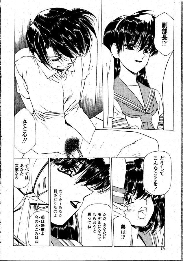 Ai Suru Hito He... page 10 full