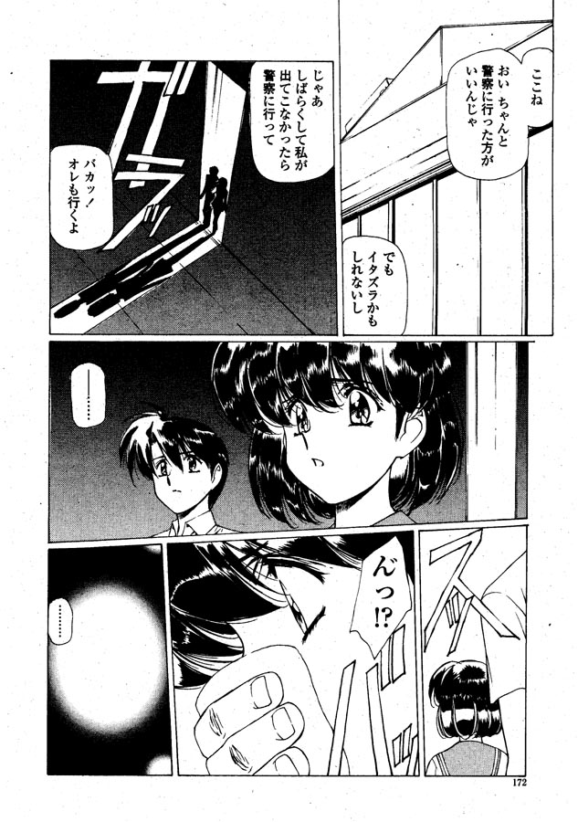 Ai Suru Hito He... page 8 full