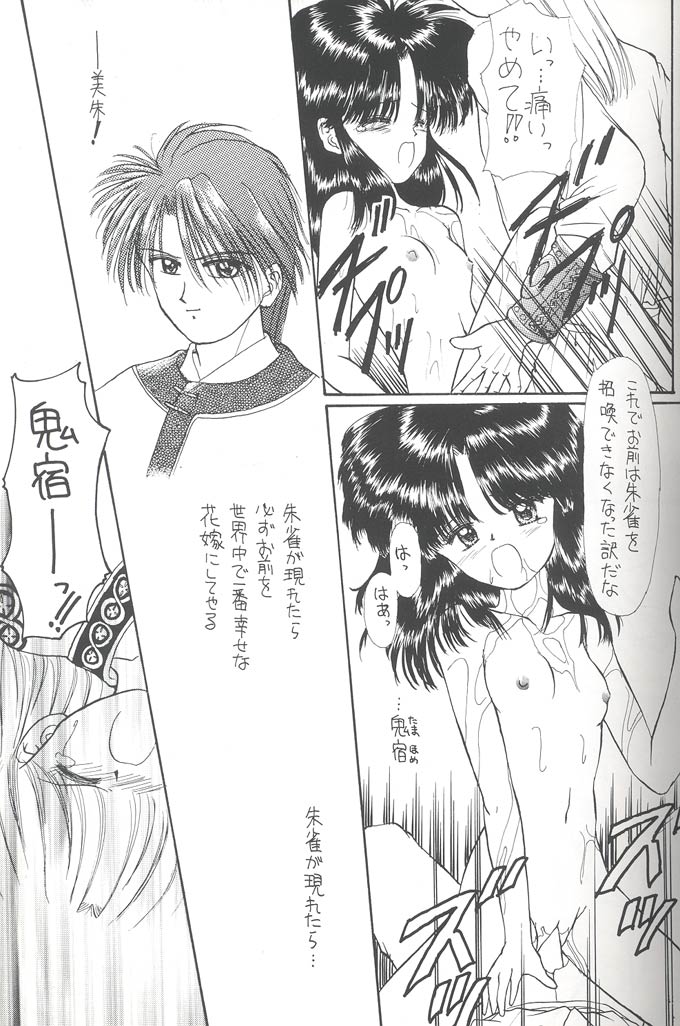 Shitsurakuen - Utopia Banished page 10 full