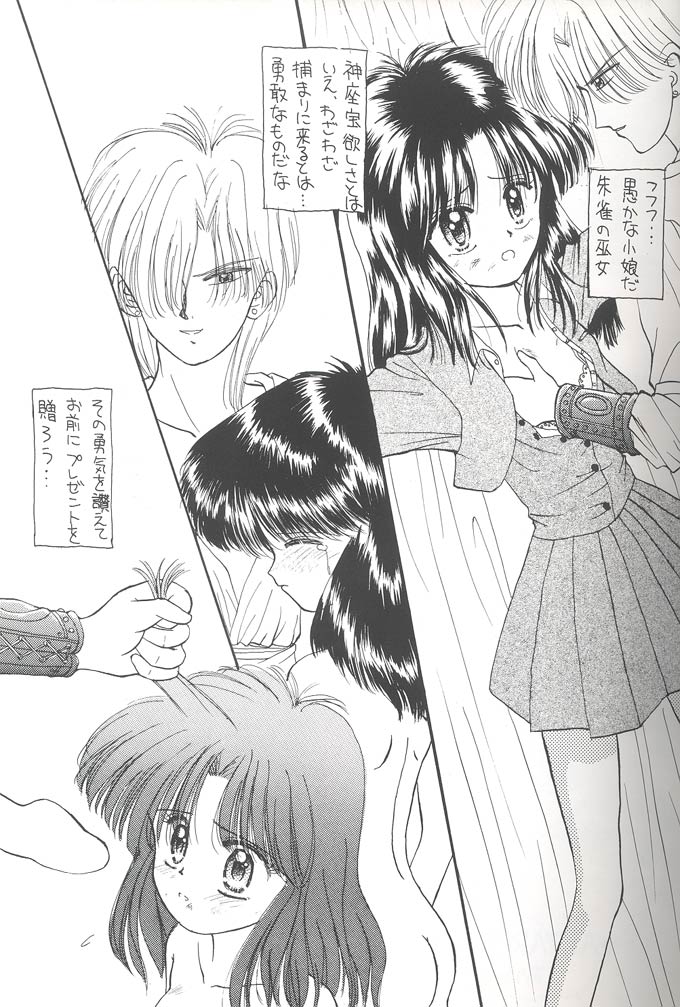 Shitsurakuen - Utopia Banished page 4 full