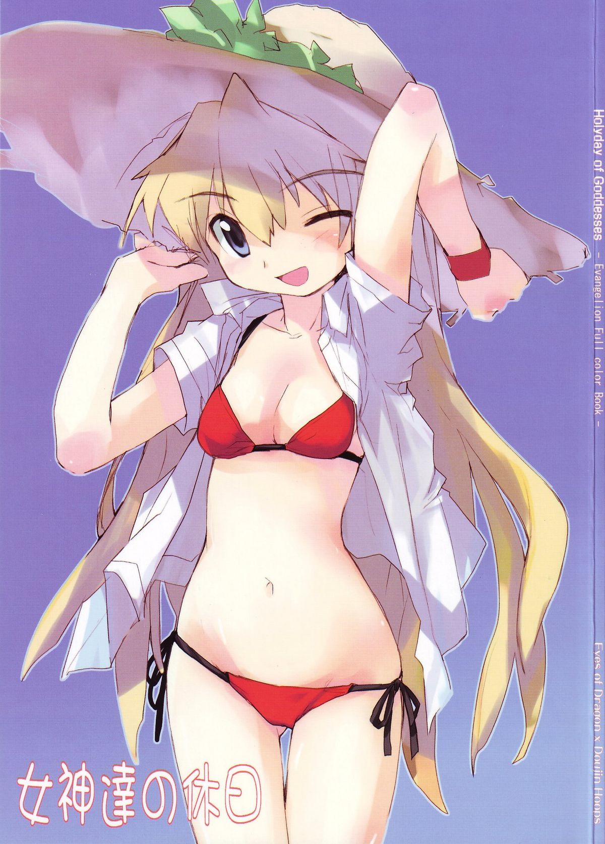 Megami-tachi no Kyuujitsu page 2 full