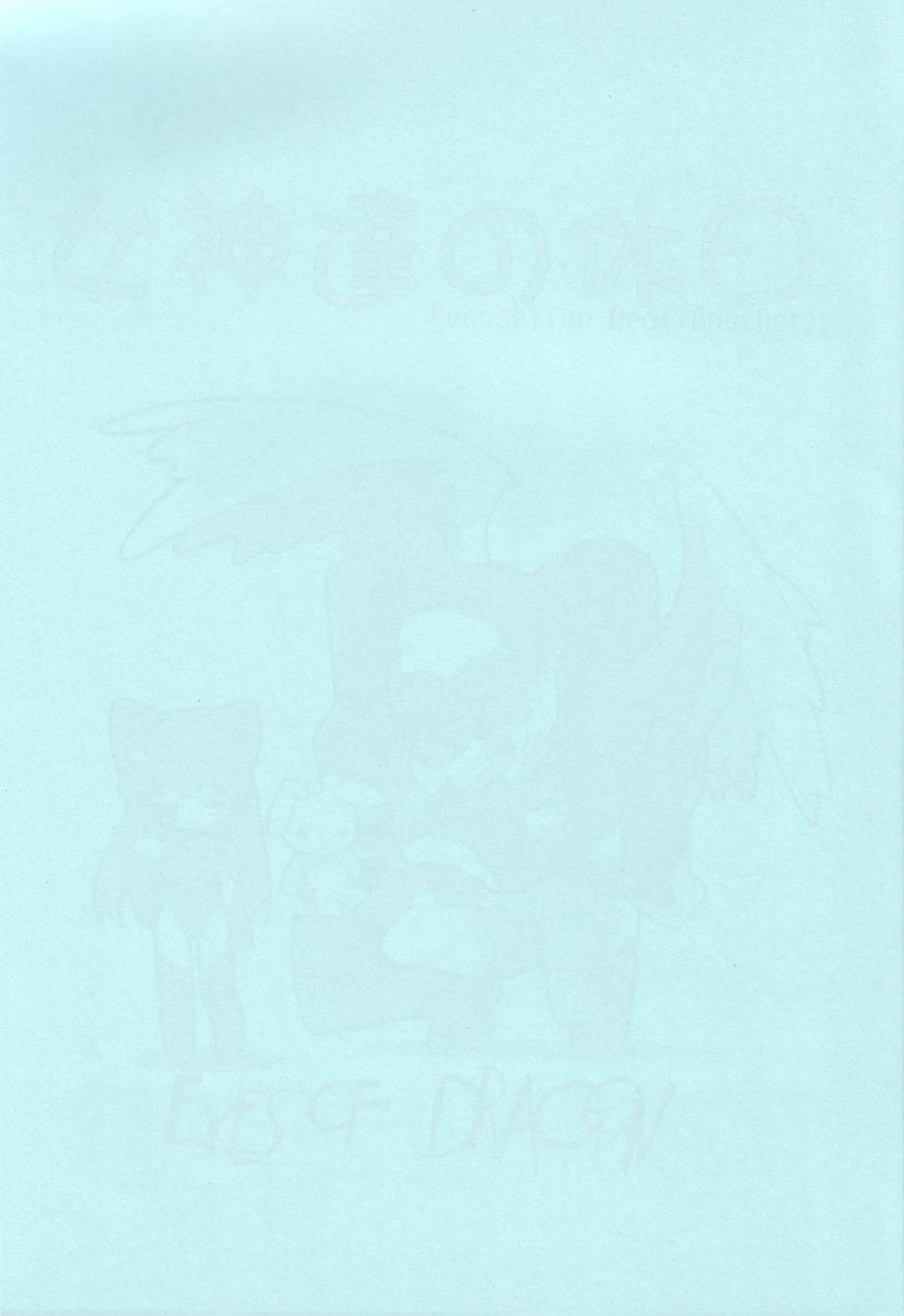 Megami-tachi no Kyuujitsu page 3 full