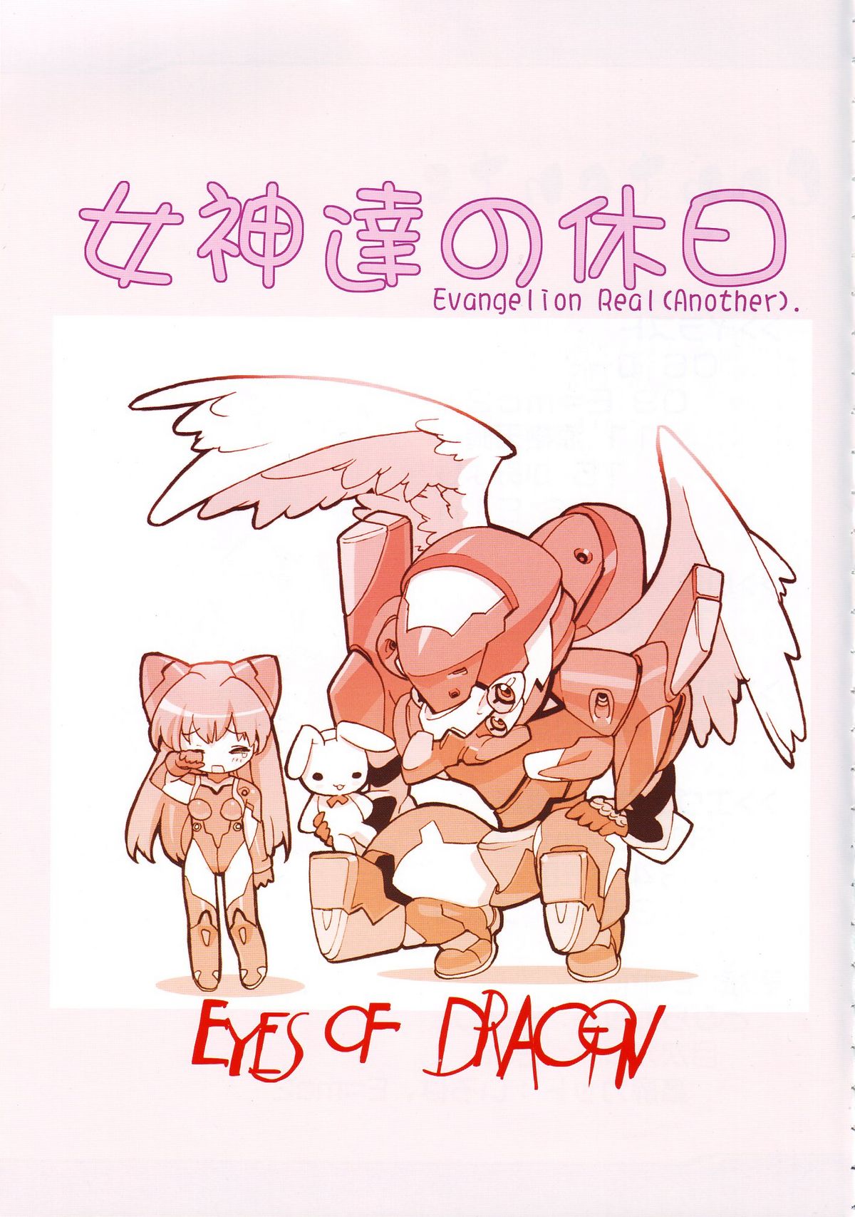 Megami-tachi no Kyuujitsu page 5 full