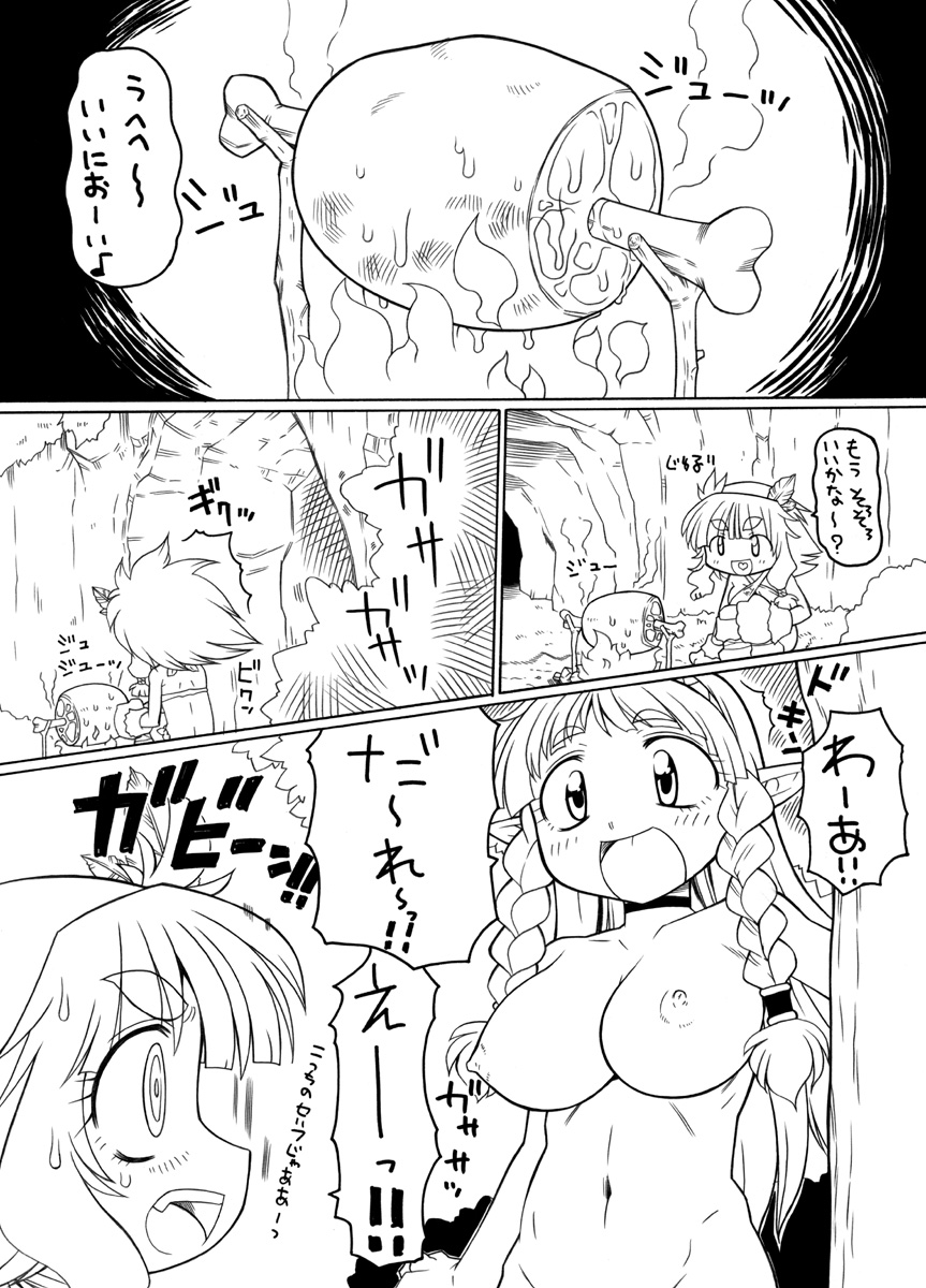 Shokushu no Ana page 3 full