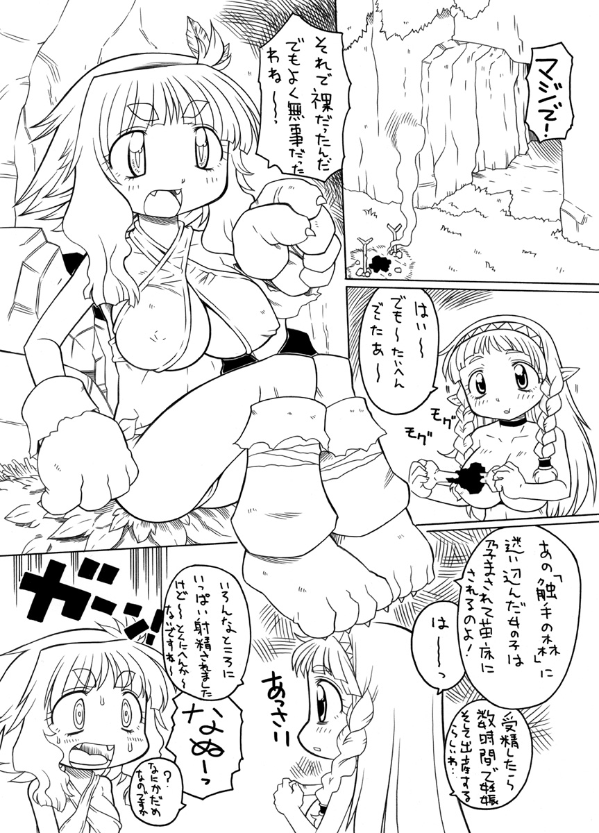 Shokushu no Ana page 4 full