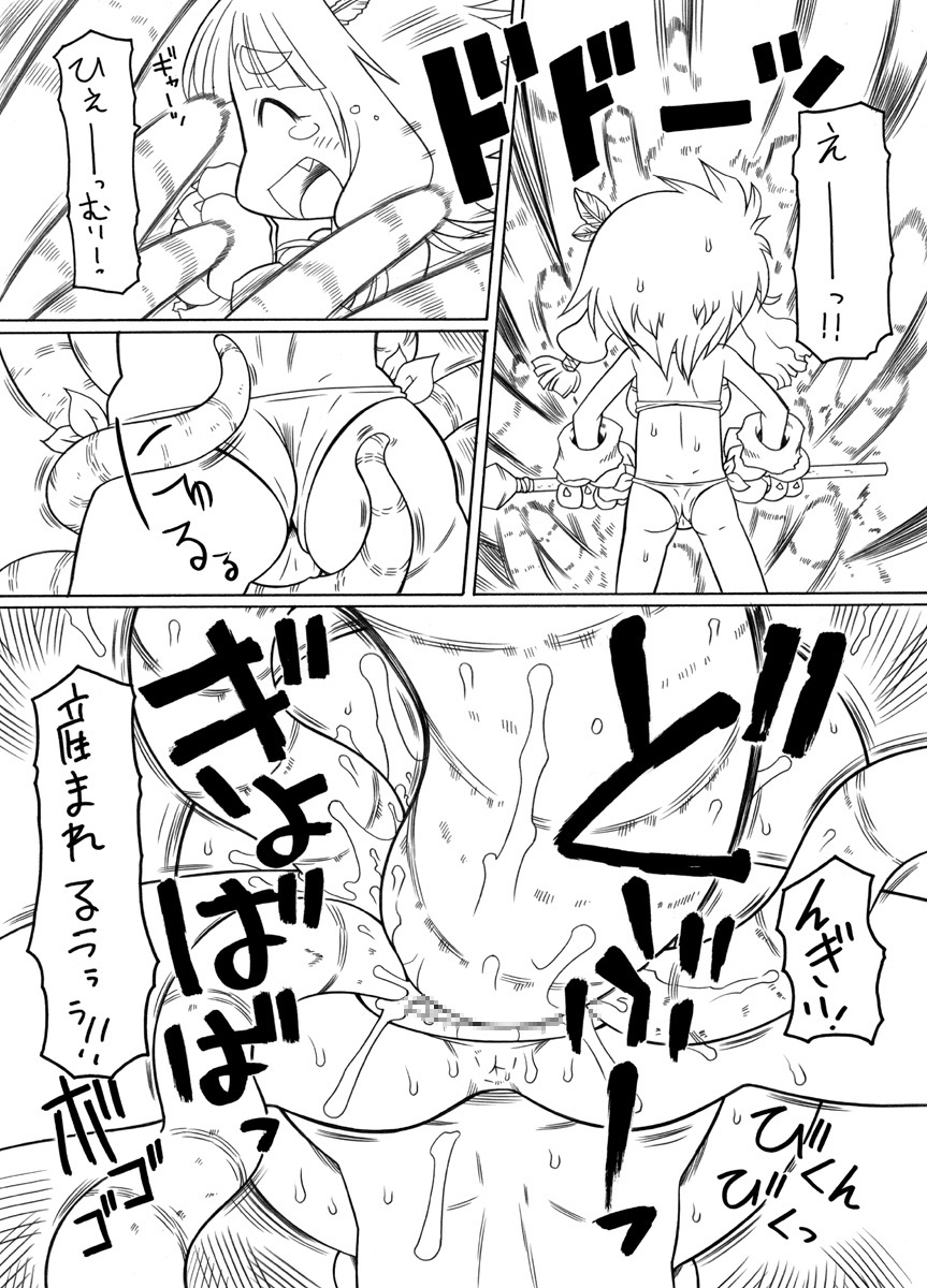 Shokushu no Ana page 9 full