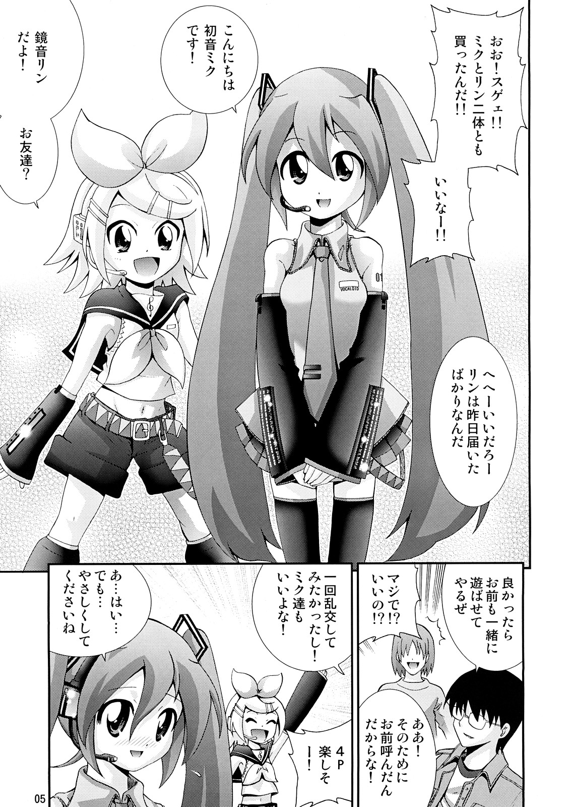 Nijuusou DUET page 4 full