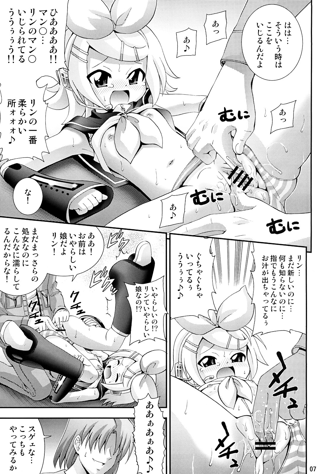 Nijuusou DUET page 6 full