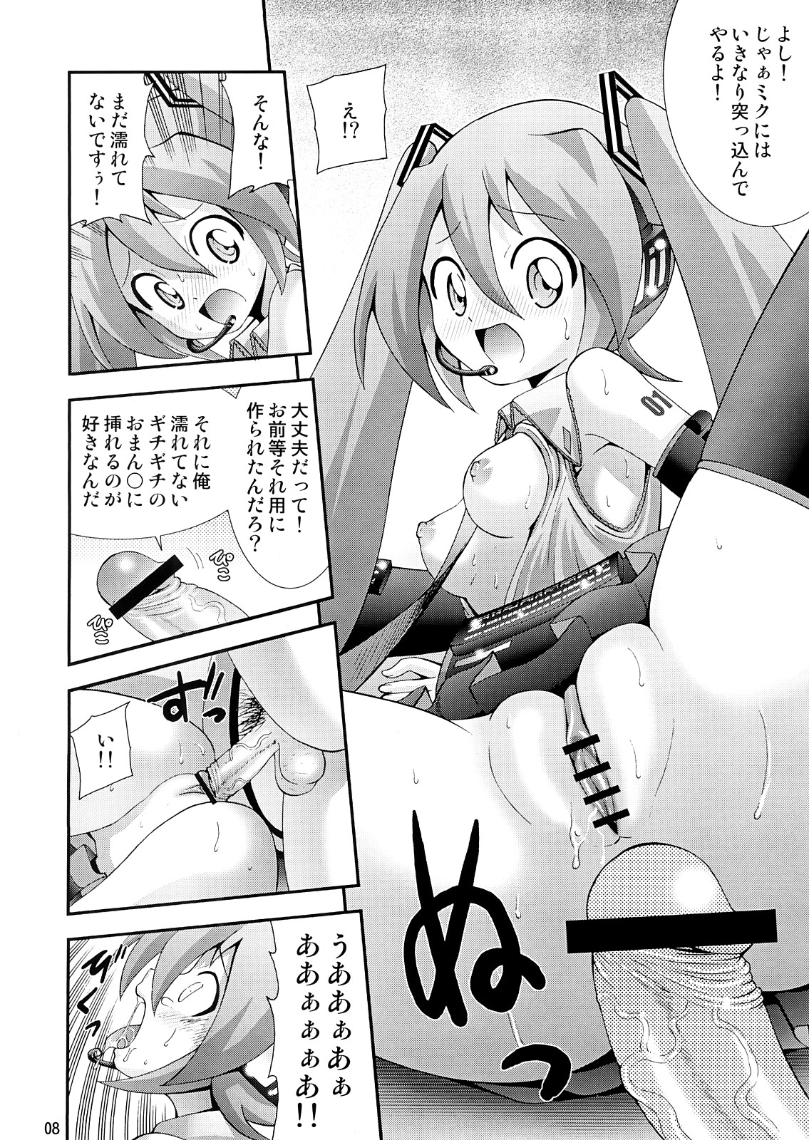 Nijuusou DUET page 7 full