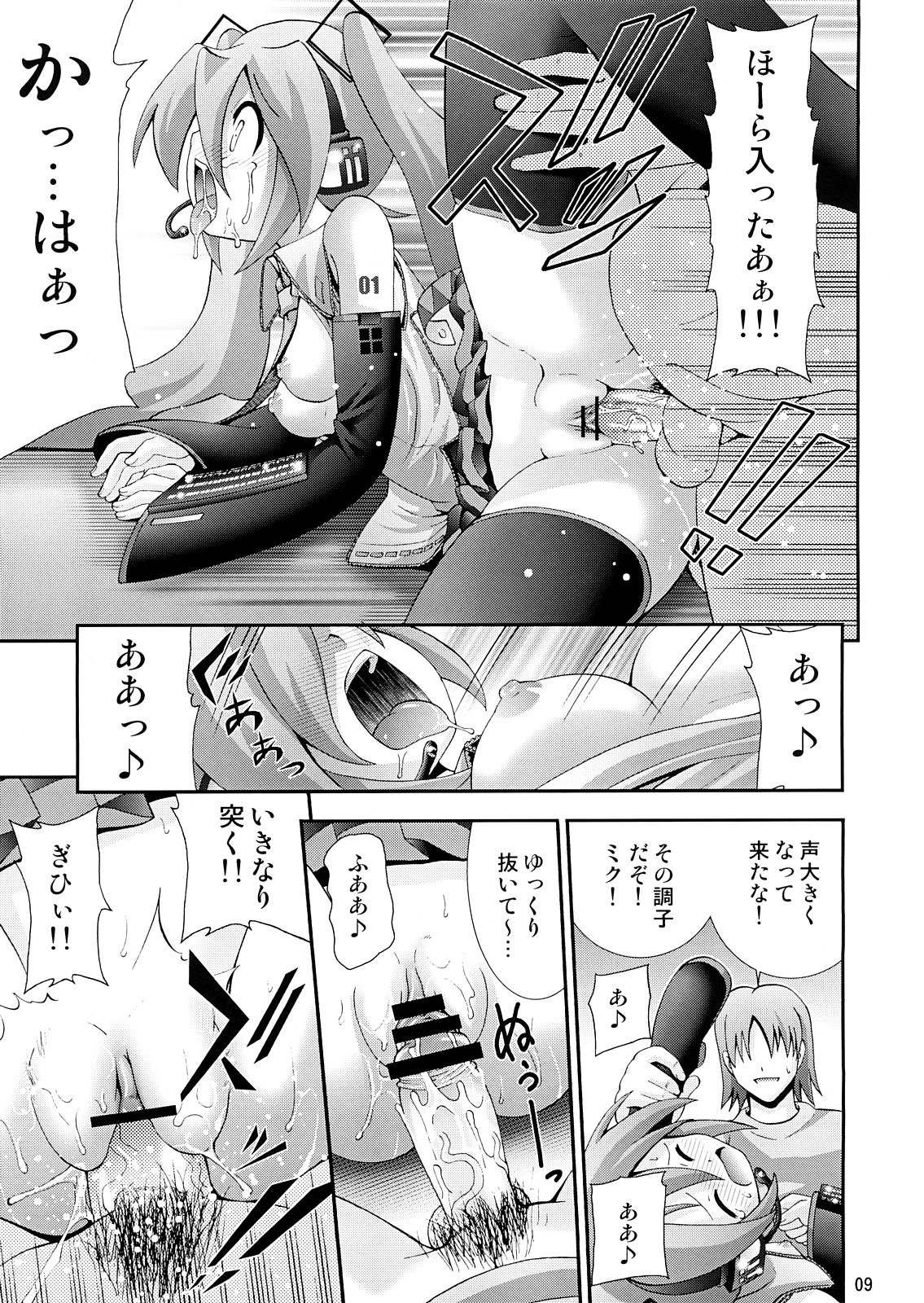 Nijuusou DUET page 8 full