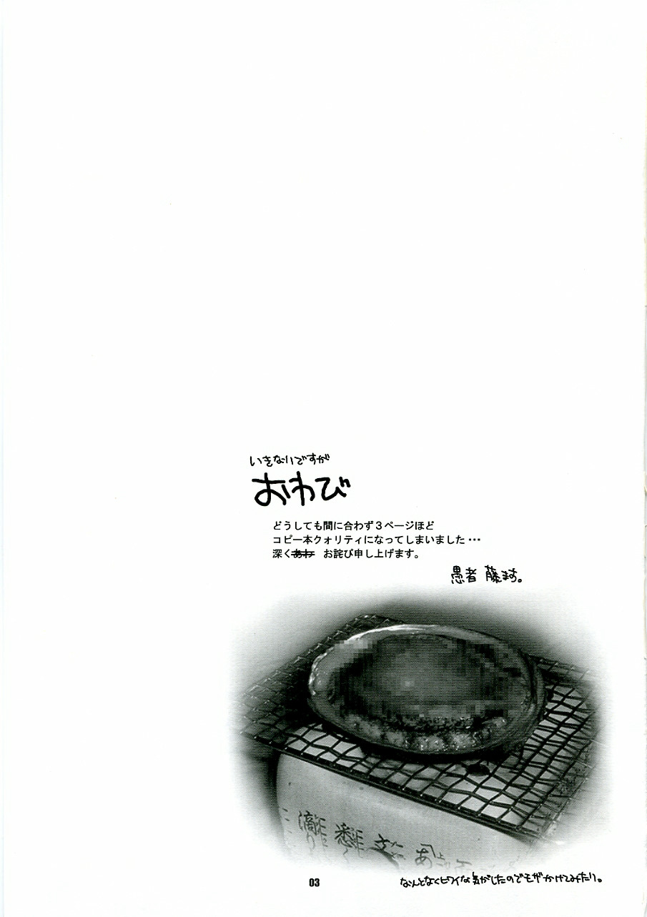 CHRONICLE page 2 full