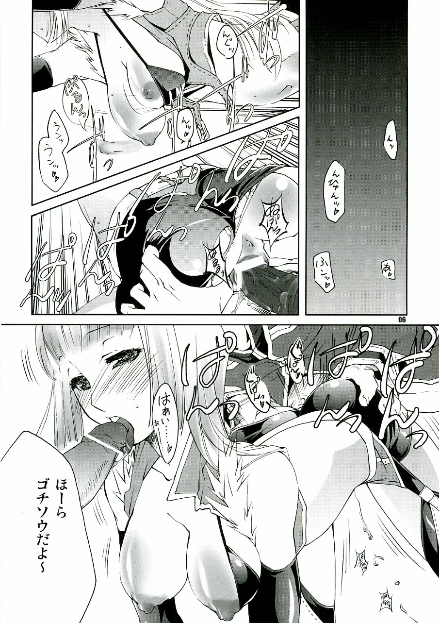 CHRONICLE page 5 full