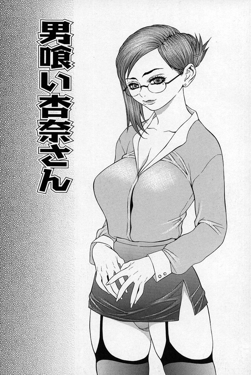 Enyou Musume page 8 full