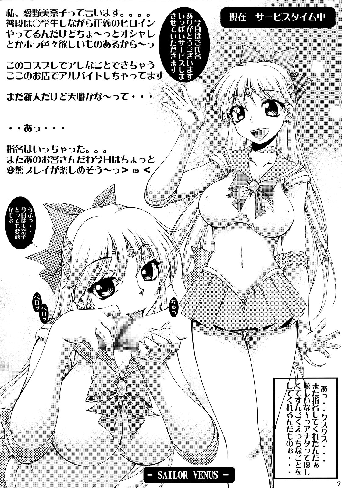 Service Time page 2 full