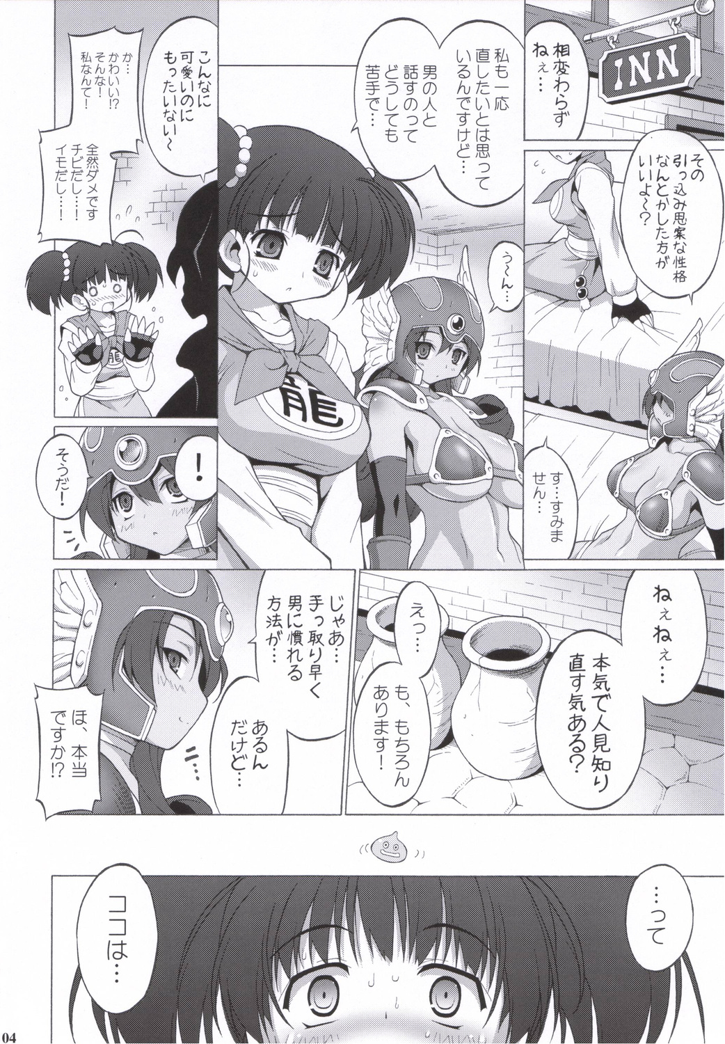 Bakunyuu Ionazun page 3 full