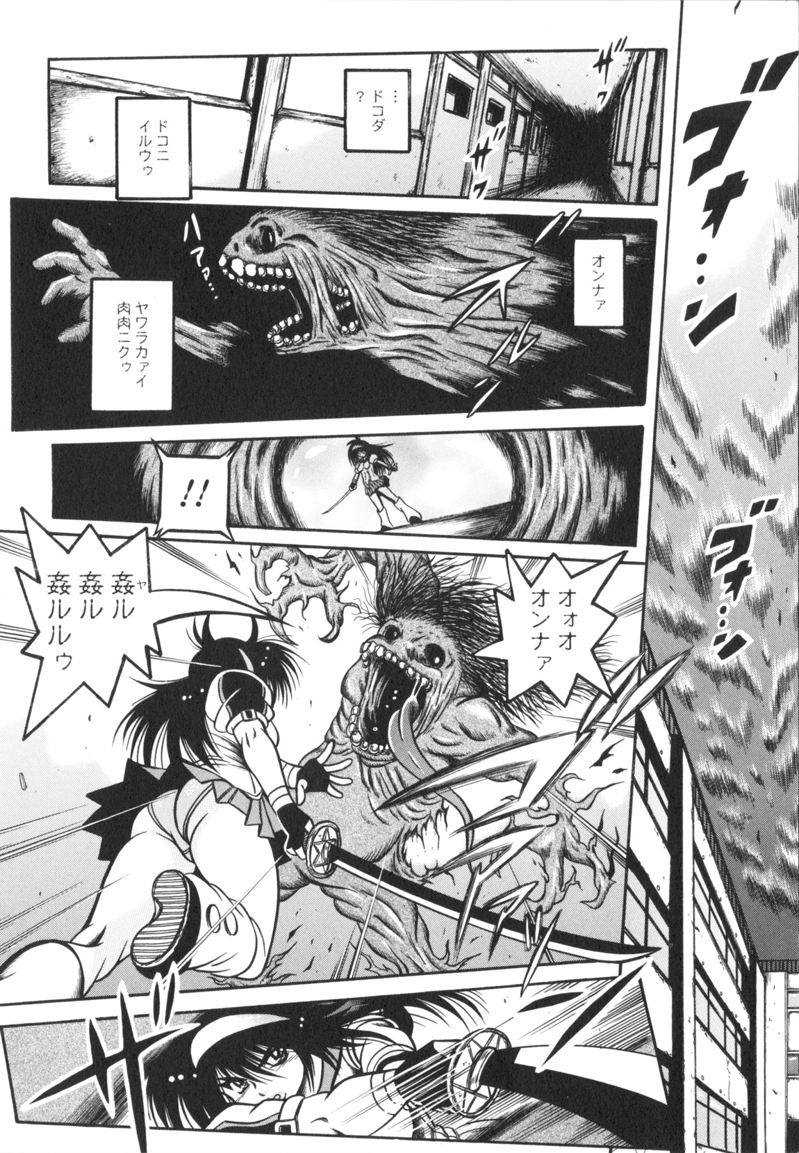 Fetish Garden page 10 full