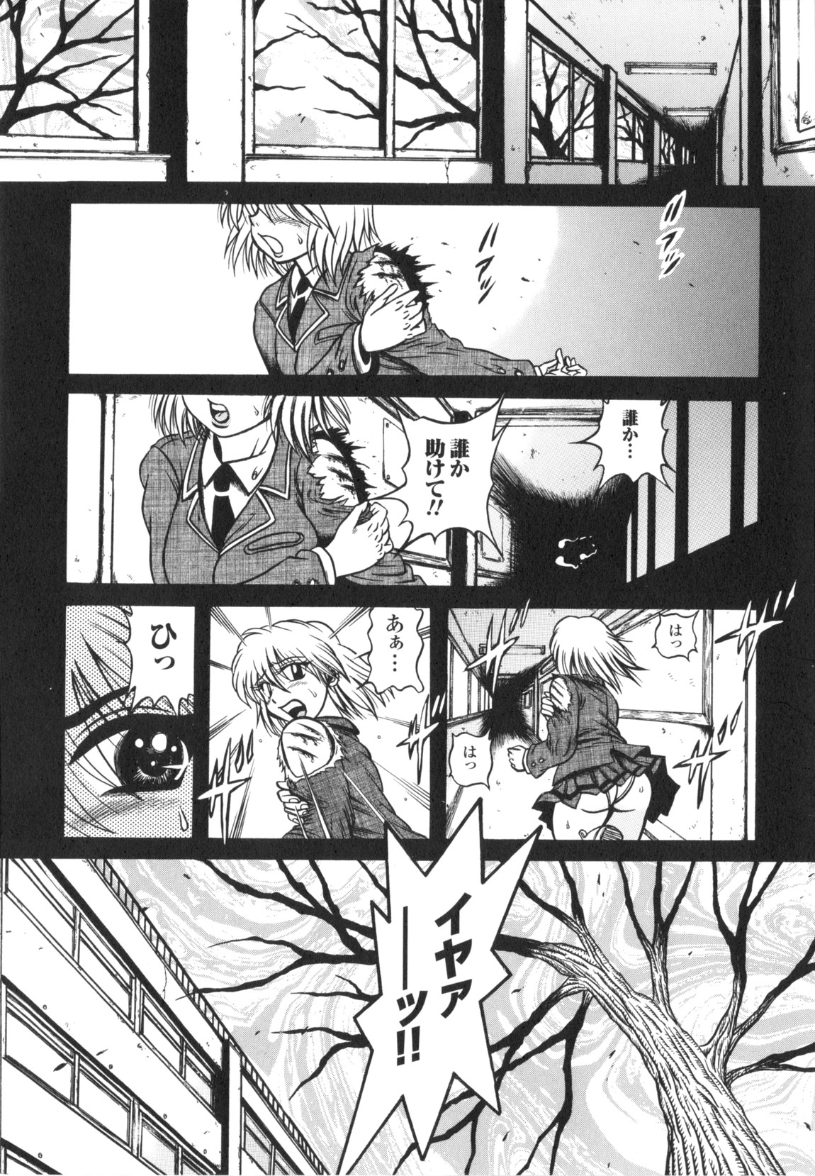 Fetish Garden page 7 full