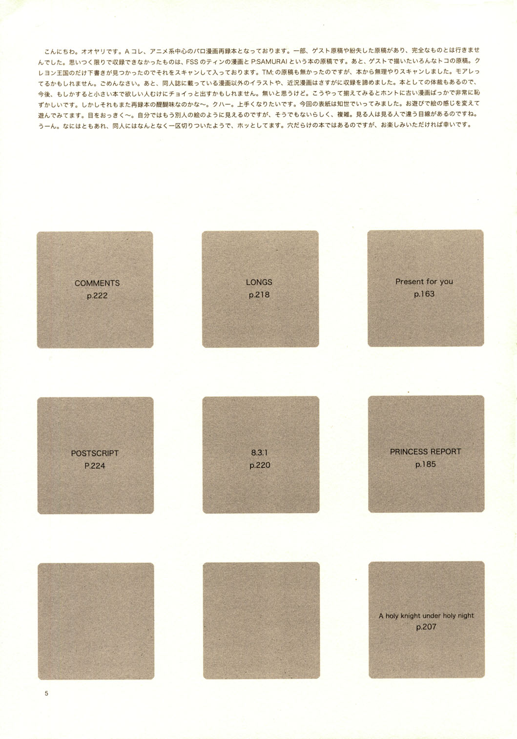 A-COLLECTION page 4 full