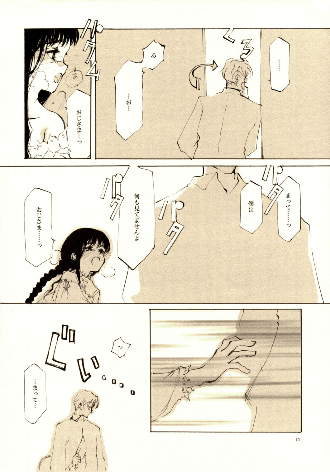 A-COLLECTION page 9 full