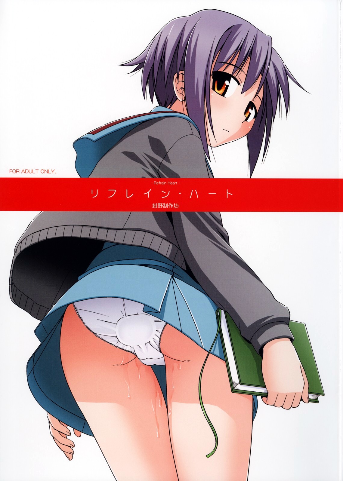 Refrain Heart page 1 full