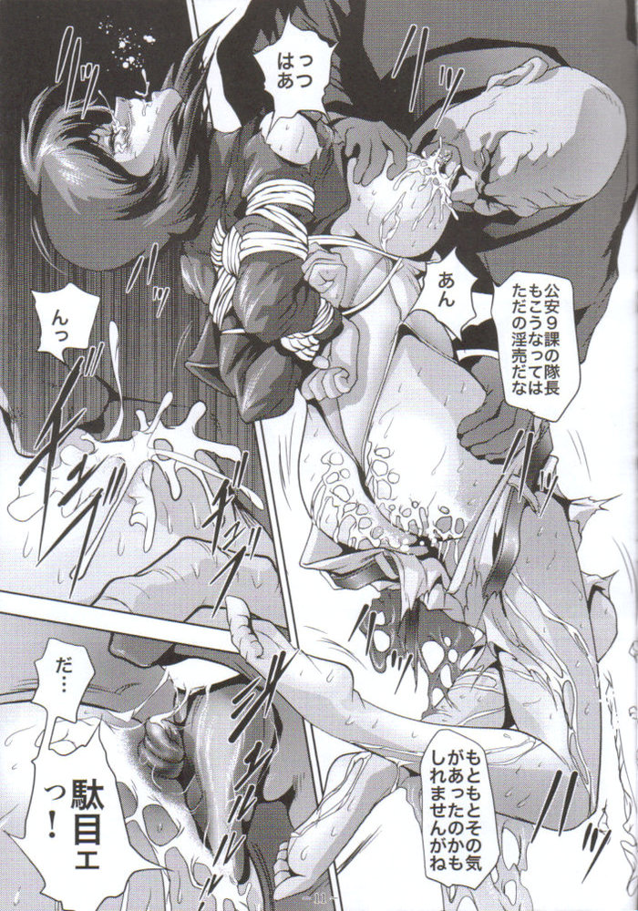 Dennou Shokei page 10 full